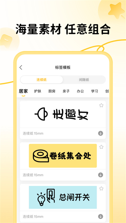 截图4